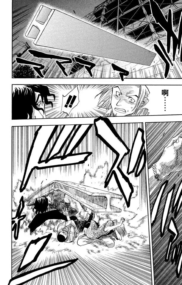 死神境界全篇漫画,第7话 粉色面颊的小鹦鹉2图
