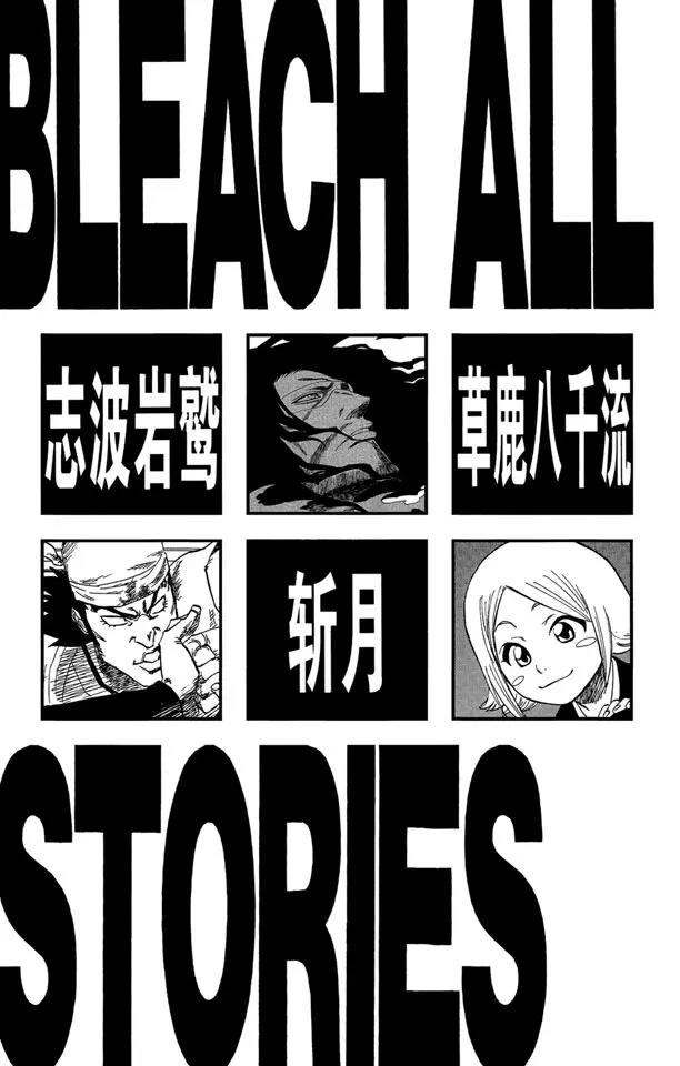 死神境界篇漫画,第108话 惊愕之刻5图