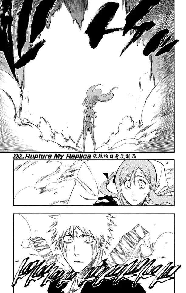 第292话 破裂的自身复制品0