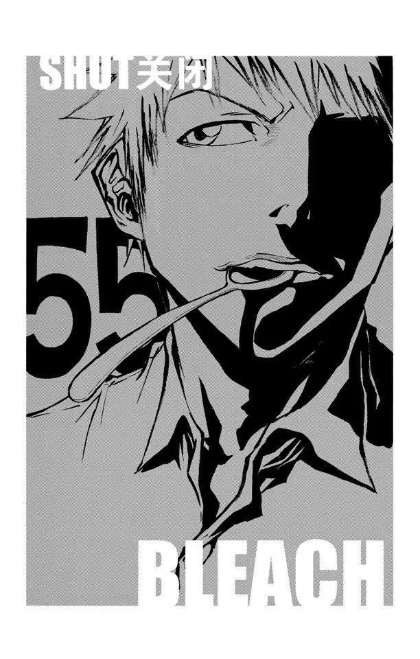 死神境界篇漫画,第55话 关闭3图