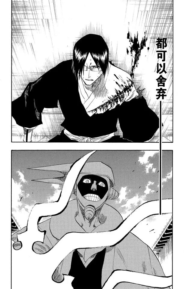 死神境界在线看漫画,第123话 赌上我的尊严2图