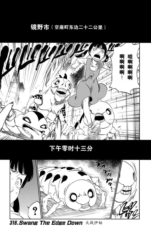 第316话 大战伊始0