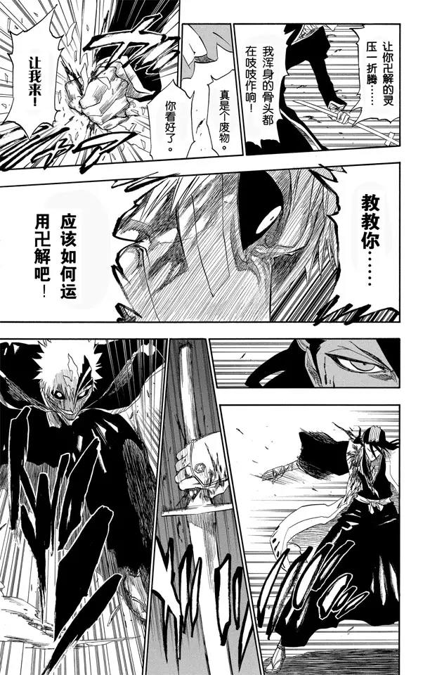 死神境界篇漫画,第166话 黑与白25图