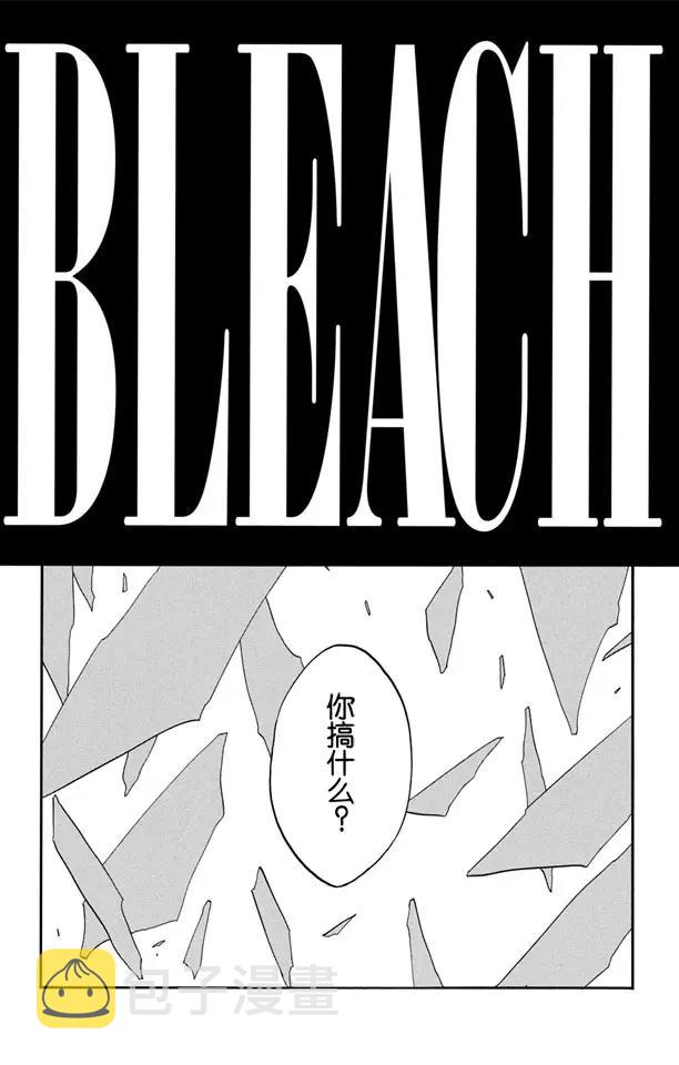 死神境界篇漫画,第342话 饕餮3图