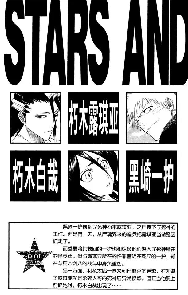 死神境界在线看漫画,第116话 晃动的白塔4图
