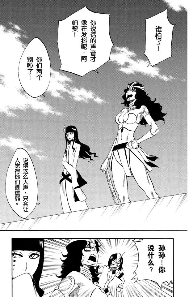 第282话 原始的恐惧2
