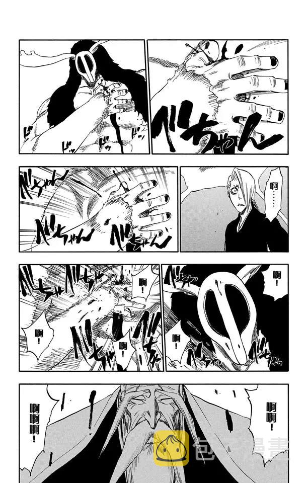 死神境界篇漫画,第338话 落入我的地狱3图