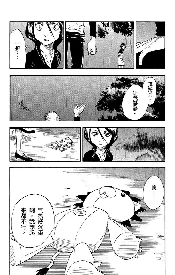 死神境界全篇漫画,第25话  战斗的男孩2[雪茄布鲁斯]4图