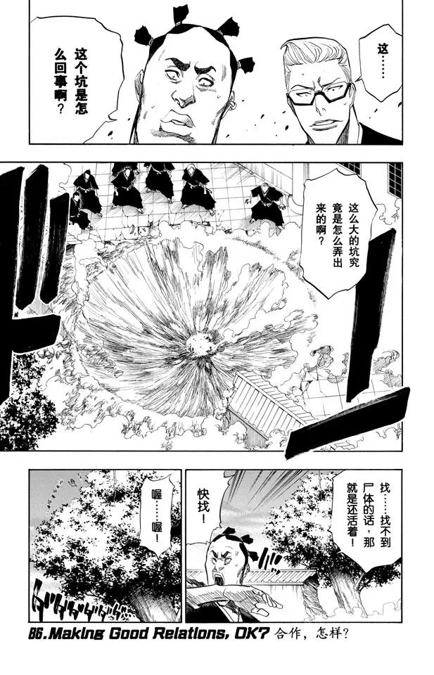 第86话 合作，怎样？0