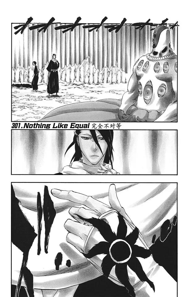 死神境界篇漫画,第301话 完全不对等1图