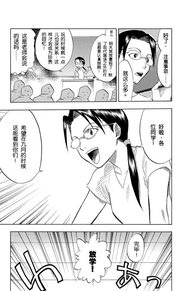 死神境界篇漫画,第58话 空白5图
