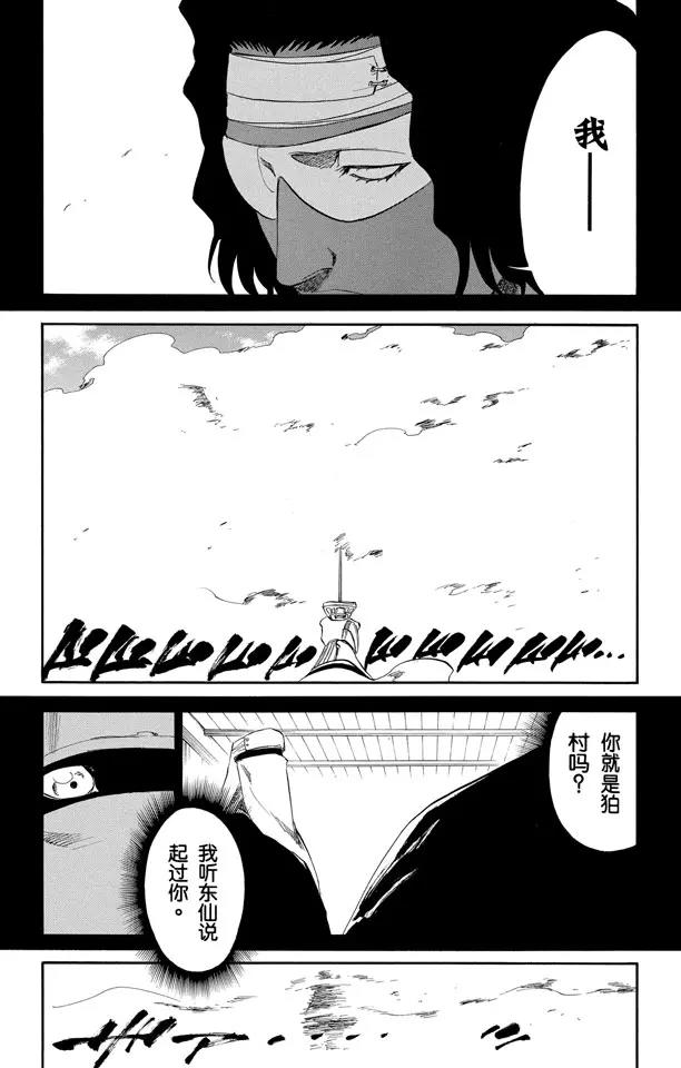 死神\/境·界\\官方在线漫画全集漫画,第176话 催眠的终结8[贯穿]5图