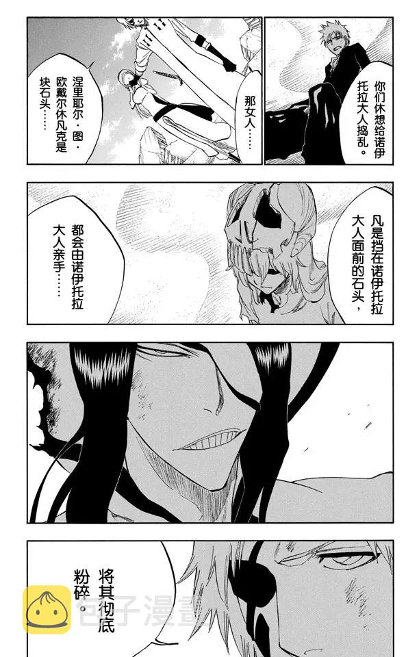 死神境界篇漫画,第294话 如果你称我为野兽，我便如暴风般杀了你3图
