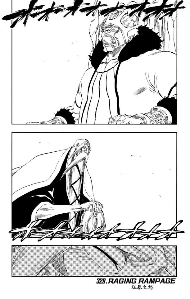 死神境界篇漫画,第329话 狂暴之怒1图