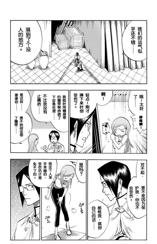 第86话 合作，怎样？4