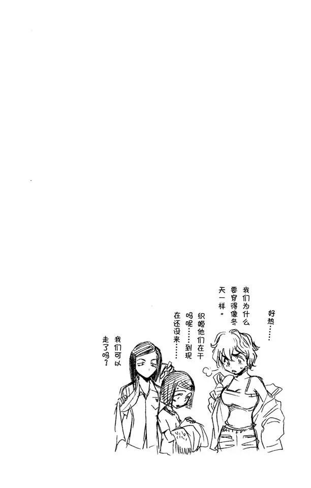 死神境界篇漫画,第61话 测验2：绝望的深坑2图