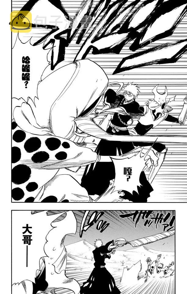 死神境界全篇漫画,第246话 大漠兄妹2图