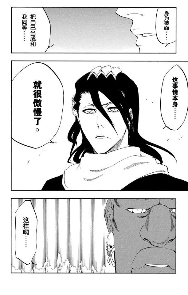 第300话 咒以爱之名3