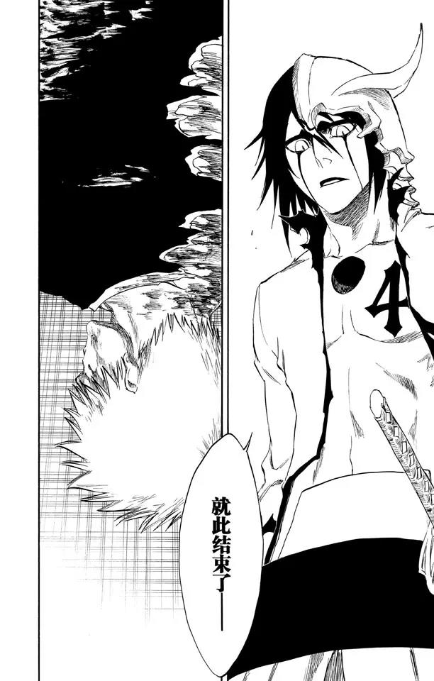 死神境界篇漫画,第272话 不要毁了我的乐趣2图