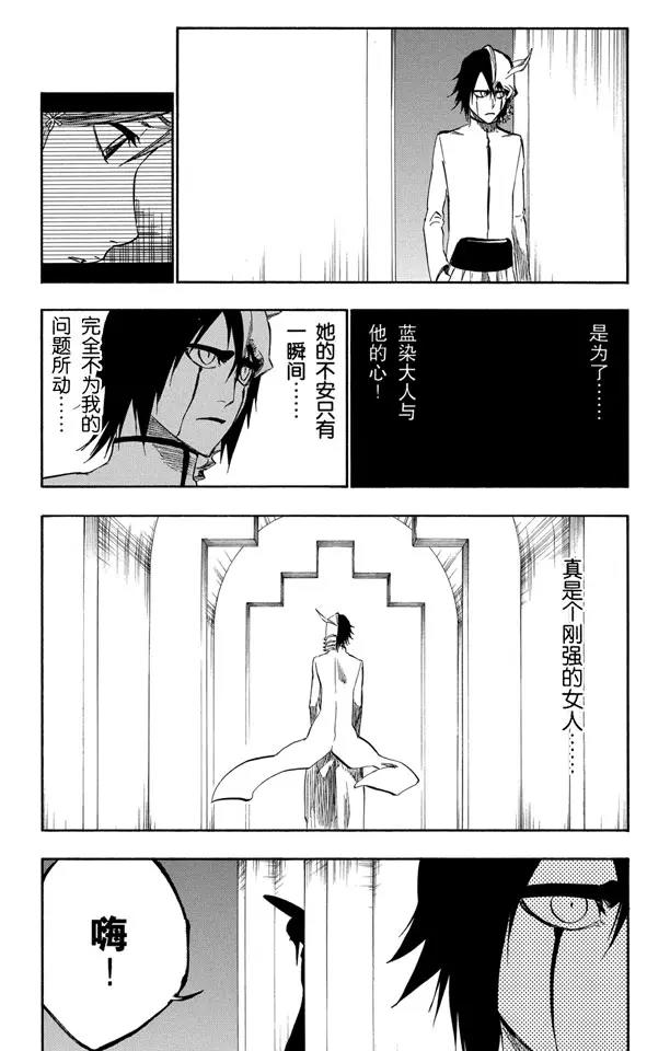 死神境界篇漫画,第249话 回归纯真5图