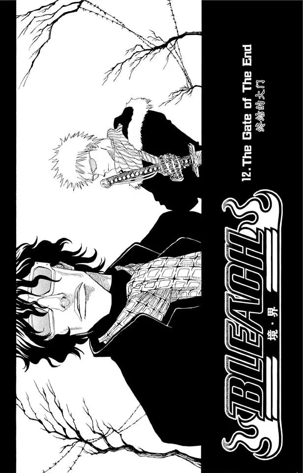 死神境界篇漫画,第12话 终结的大门3图
