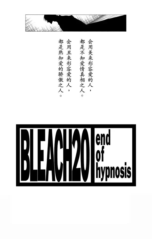 死神境界全篇漫画,番外3 在寒月中绽放3图
