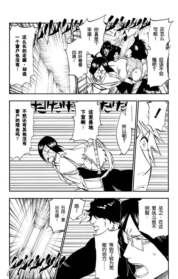 第242话 燃烧的两个人1