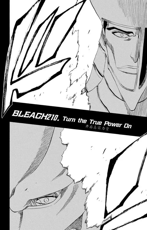 死神境界篇漫画,第210话 开启真实力量2图