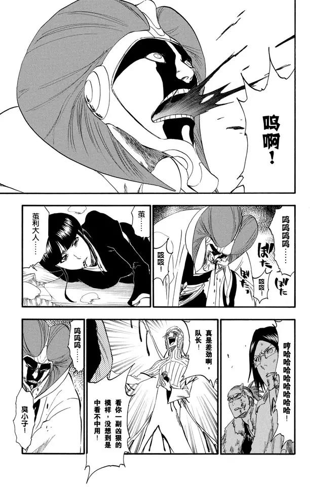 死神境界全篇漫画,第303话 科学怪人之间的对决3图