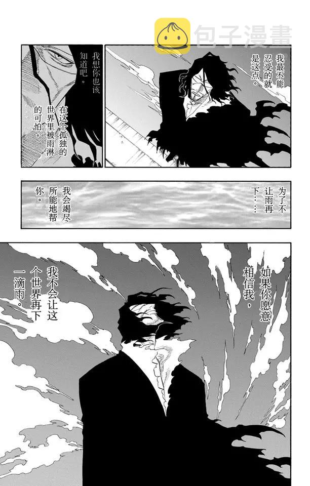 死神境界在线全集观看免费漫画,第112话 不死之身2 [复活&狂热]3图