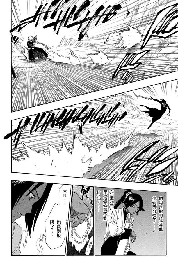 第130话 嫌疑2 [为了眼泪]1
