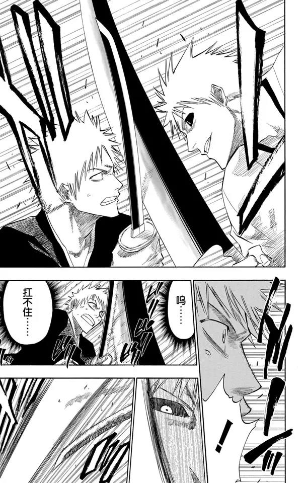 死神境界篇漫画,第111话 黑与白3图