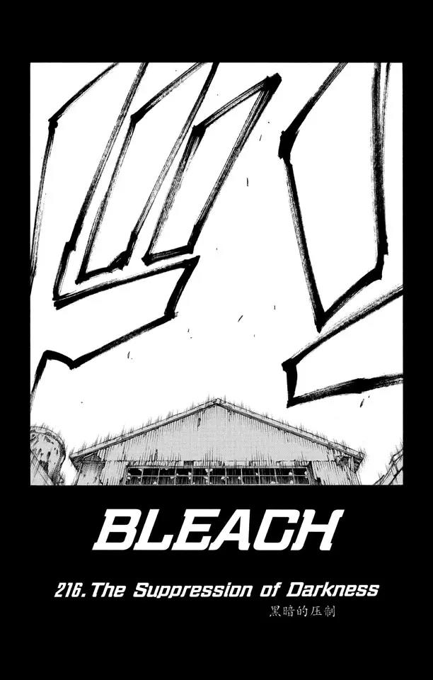 死神境界篇漫画,第216话 黑暗的压制5图