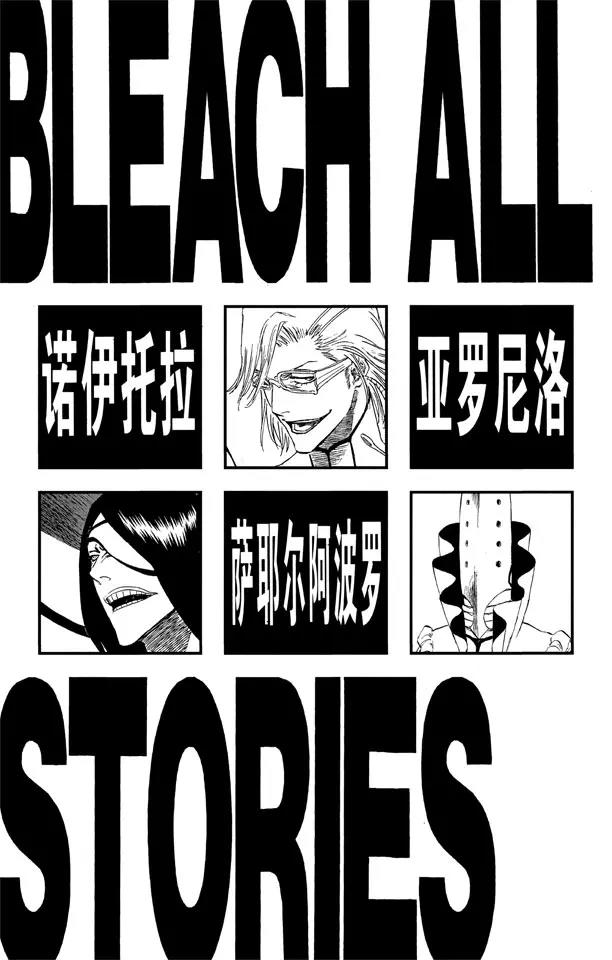 死神\/境·界\\官方在线漫画全集漫画,第261话 恶魔的左臂5图