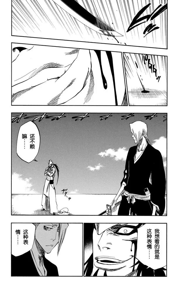 死神境界全篇漫画,第320话 美丽是如此孤寂3图