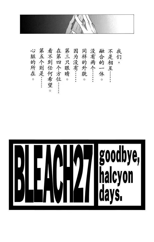 死神境界篇漫画,第234话 没得商量3图