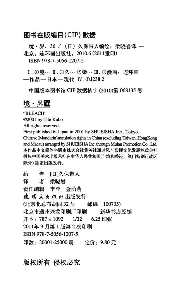 番外15 荡回的钟摆90