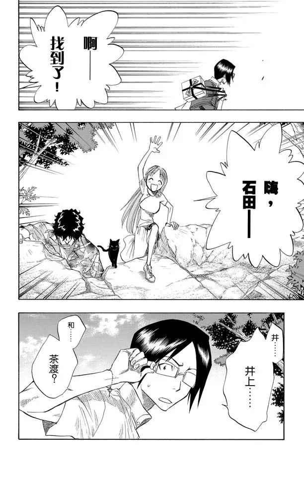 死神境界篇漫画,第61话 测验2：绝望的深坑4图
