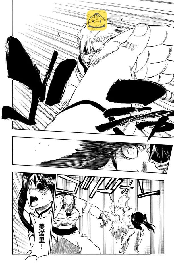 死神\/境·界\\官方在线漫画全集漫画,第343话 贪婪4图