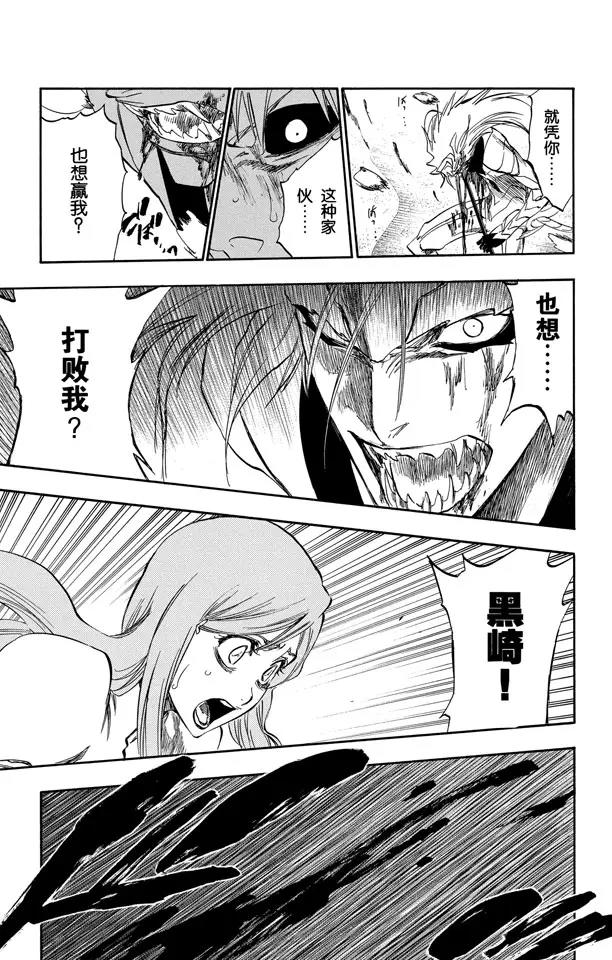 死神境界全篇漫画,第284话 豹王和它的阴影故事3图
