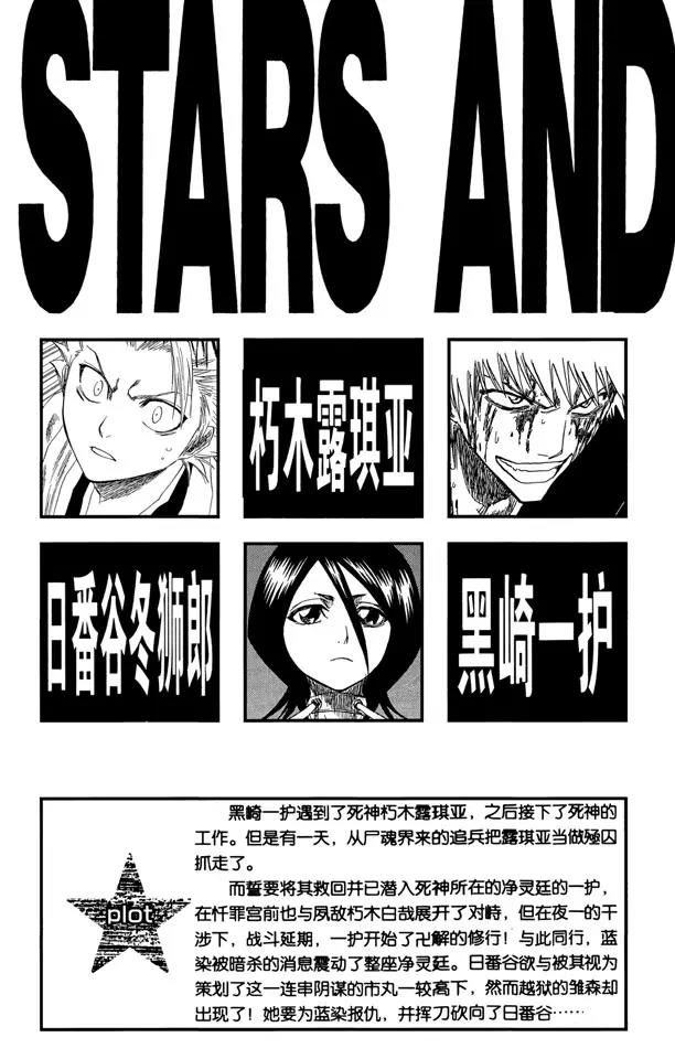 死神境界在线全集观看免费漫画,第131话 真正的遗愿4图
