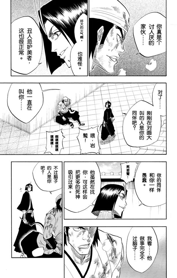 第90话 在烟火下见4