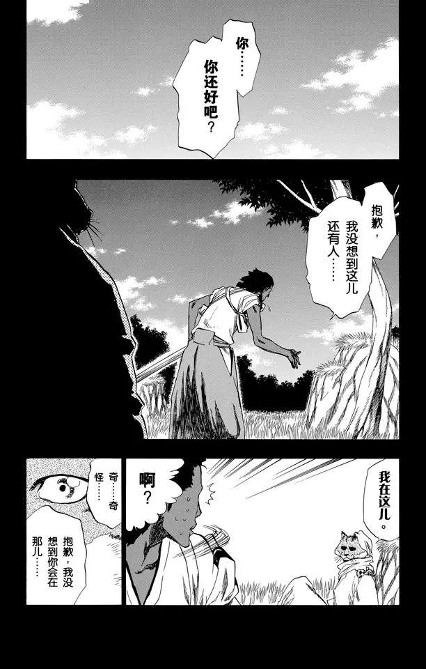 死神\/境·界\\官方在线漫画全集漫画,第176话 催眠的终结8[贯穿]2图