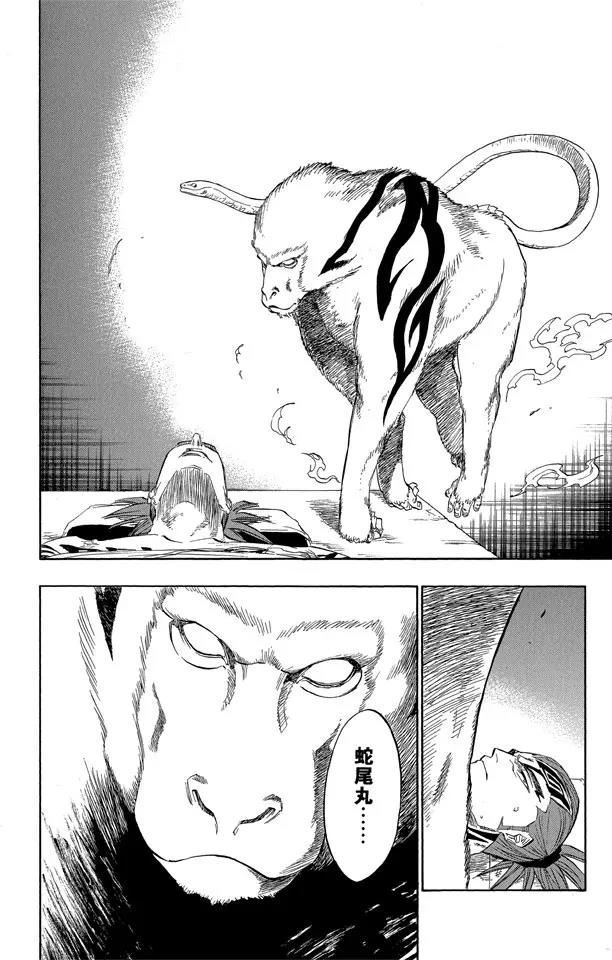 死神境界篇漫画,第118话 非凡的标记2图