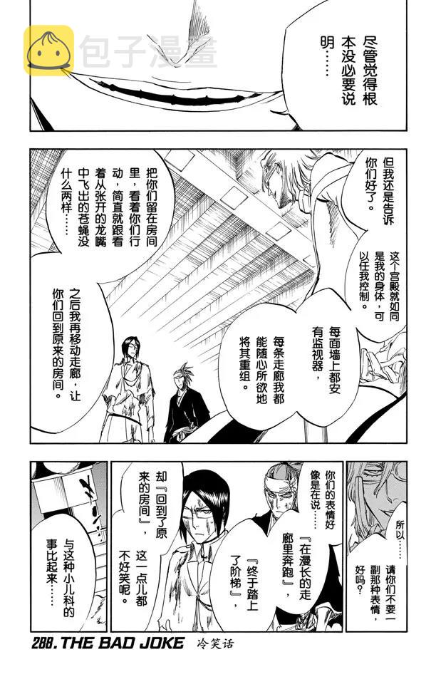第288话 冷笑话0