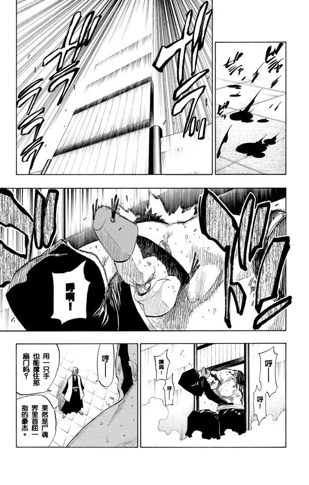 第75话 血雨4