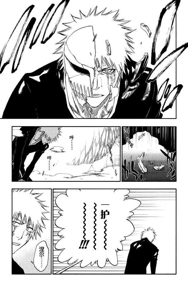 死神境界全篇漫画,第271话 如果你死灰复燃3图