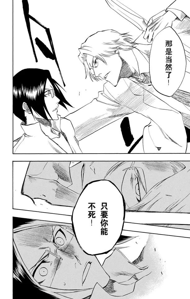 死神境界全篇漫画,第214话 神之蓝调4图