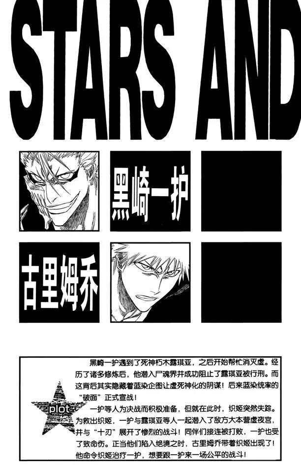 死神境界篇漫画,第279话 扼杀者4图