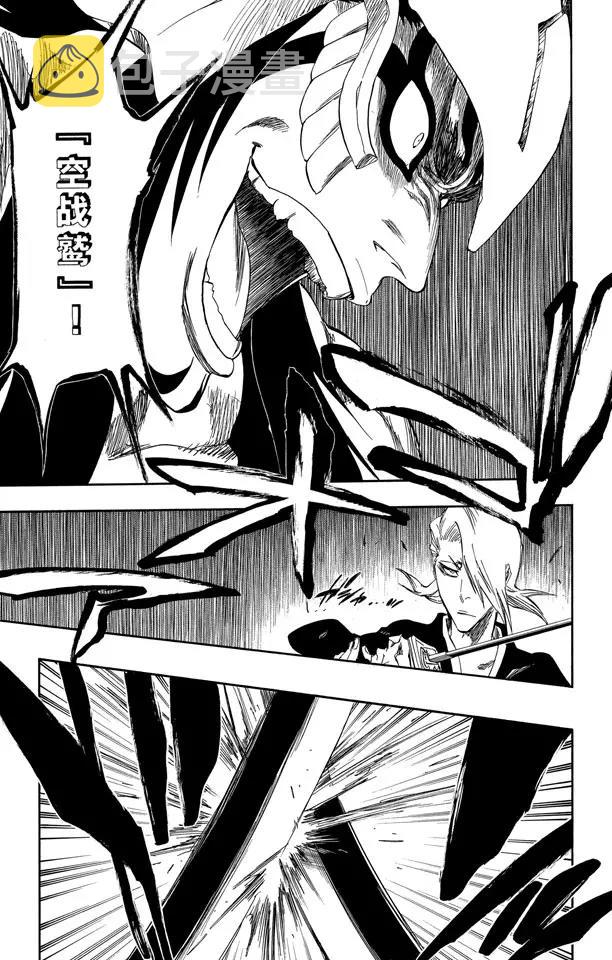死神境界全篇漫画,第320话 美丽是如此孤寂5图